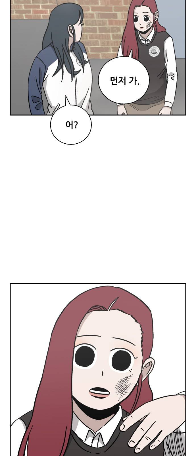 문래빗 27화 5