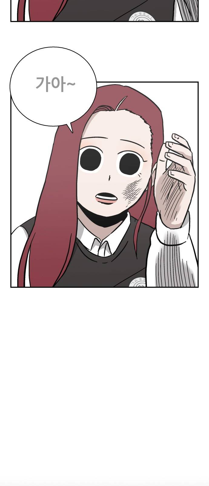 문래빗 27화 6