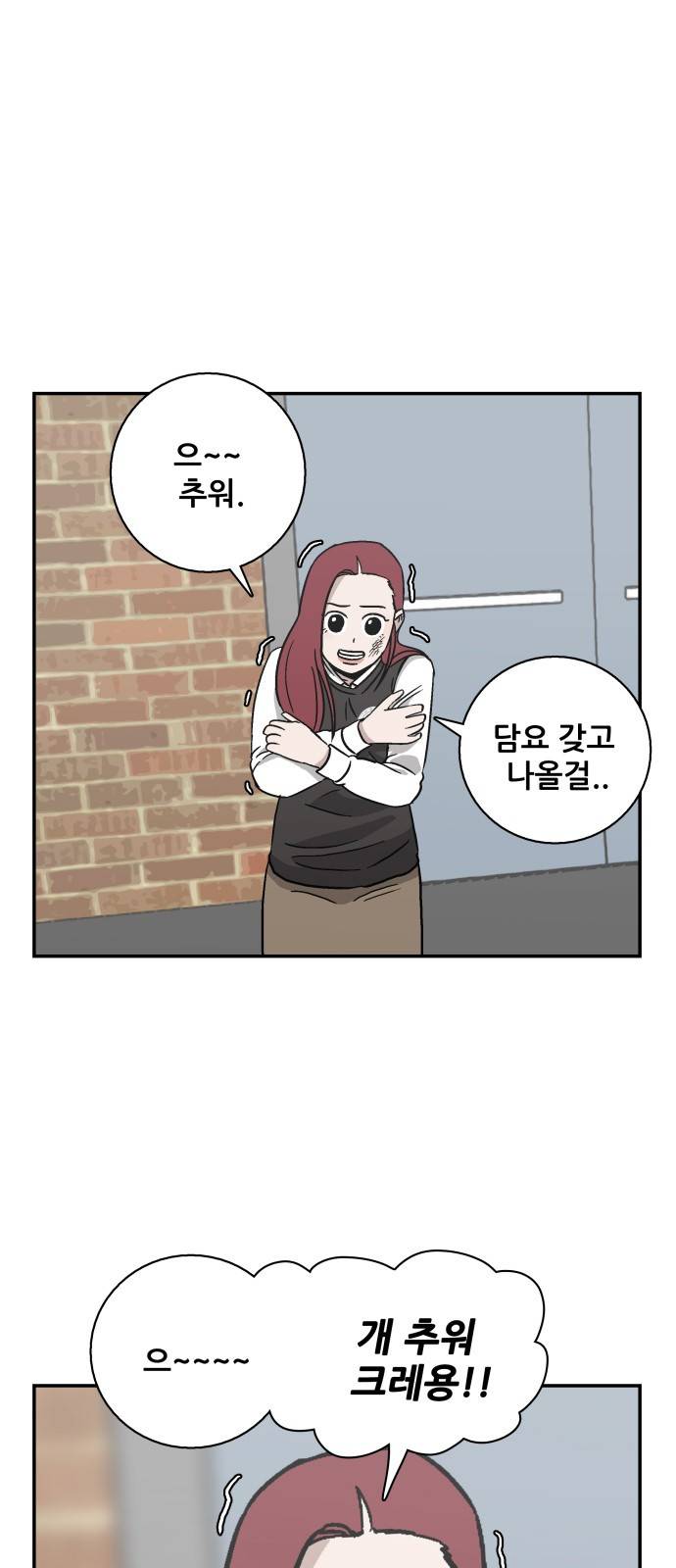 문래빗 27화 9