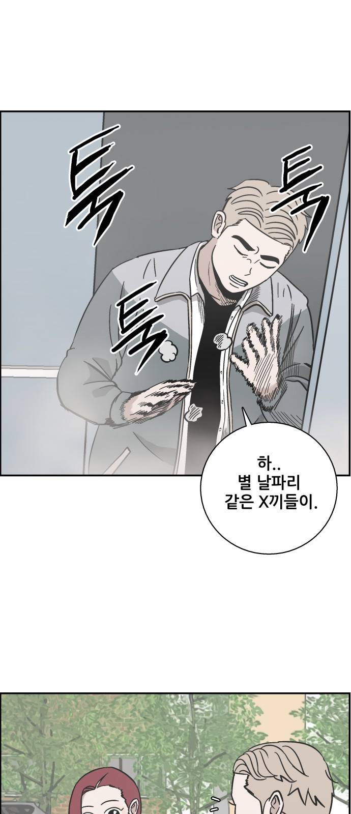 문래빗 27화 11