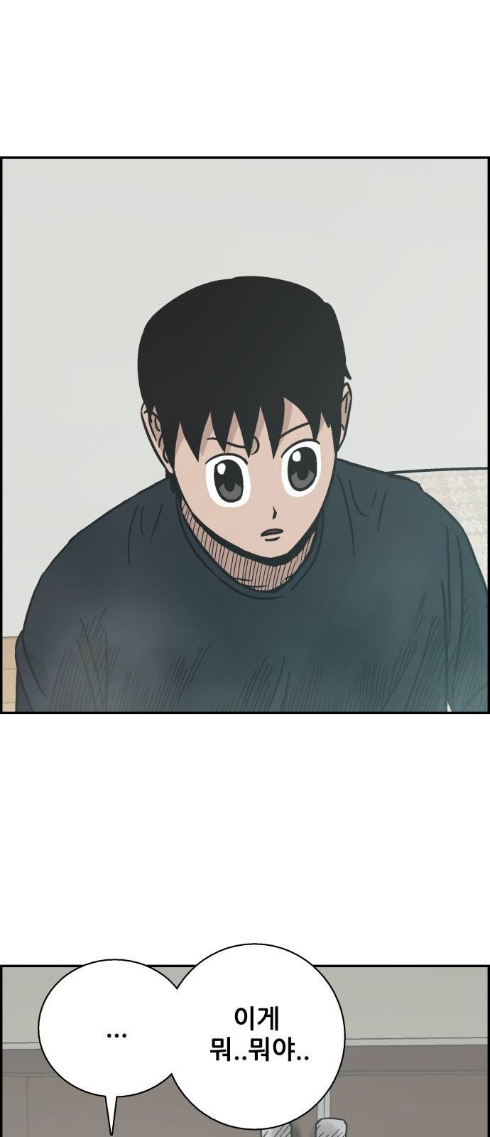문래빗 37화 1