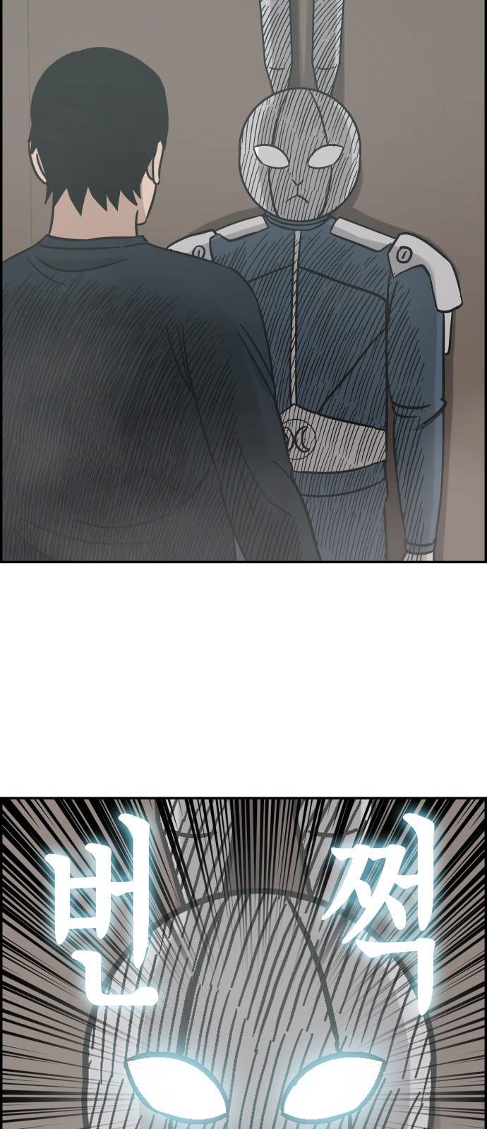 문래빗 37화 2