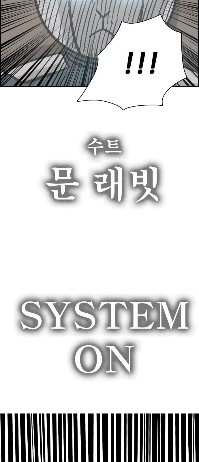 문래빗 37화 3