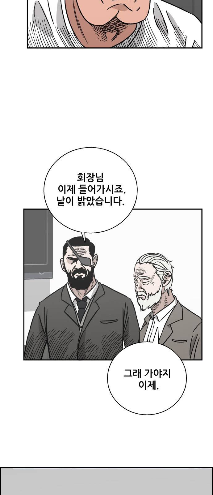 문래빗 37화 7