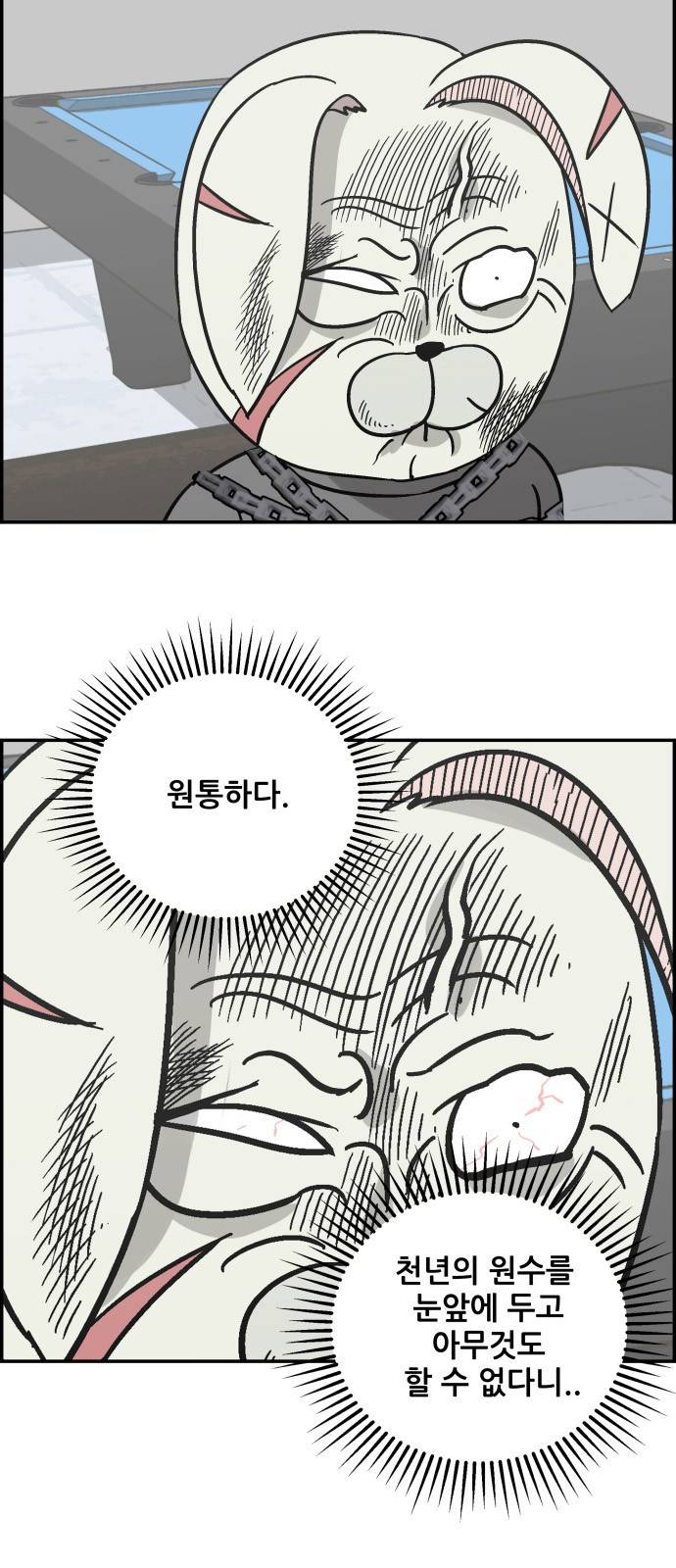 문래빗 37화 8