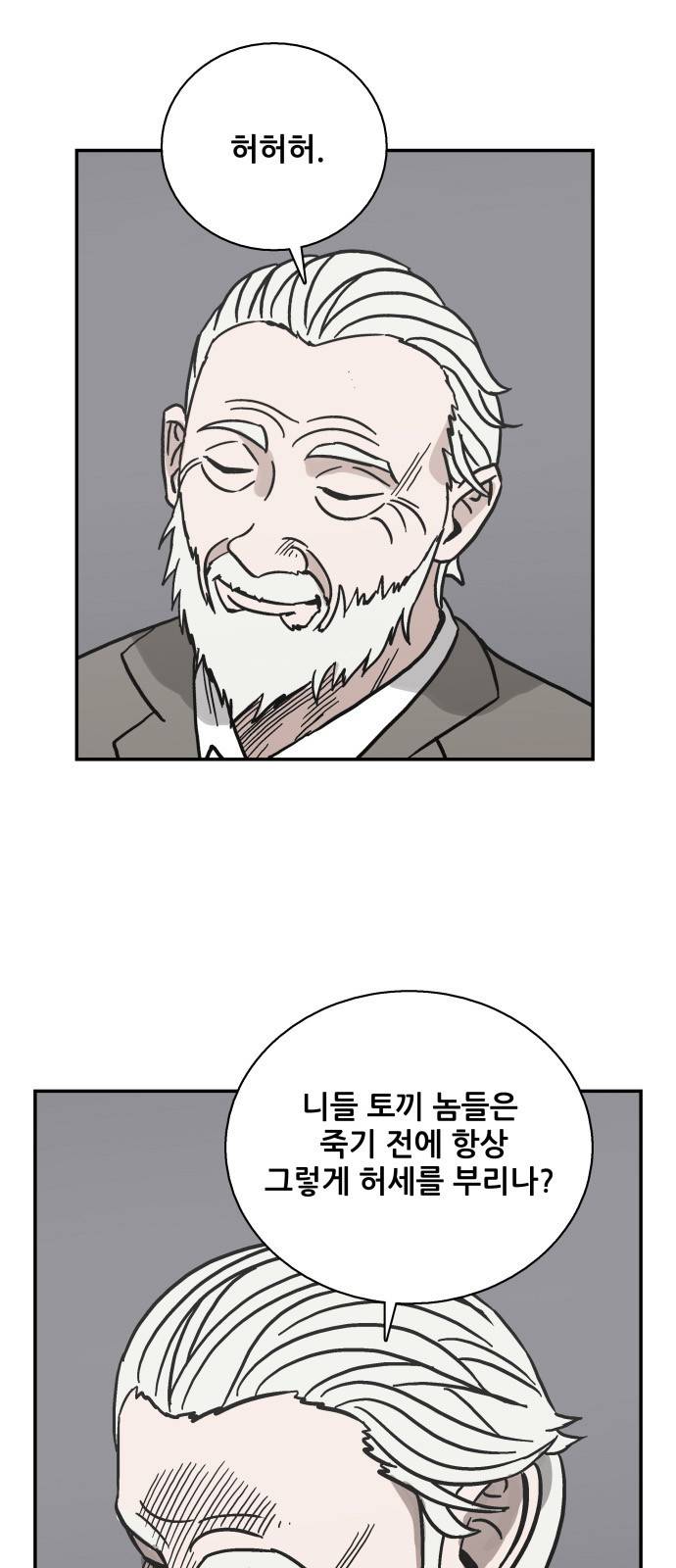 문래빗 37화 11