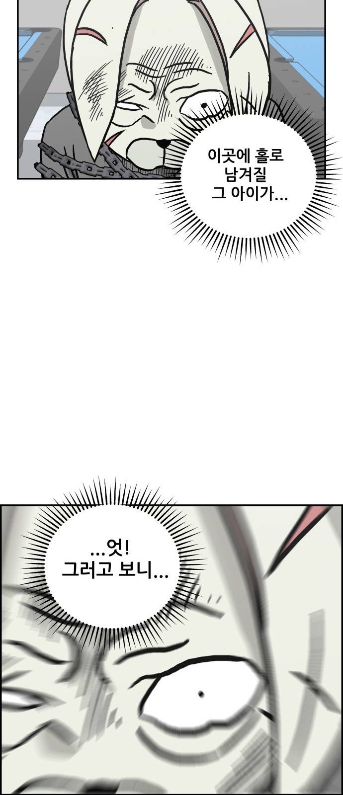 문래빗 37화 14