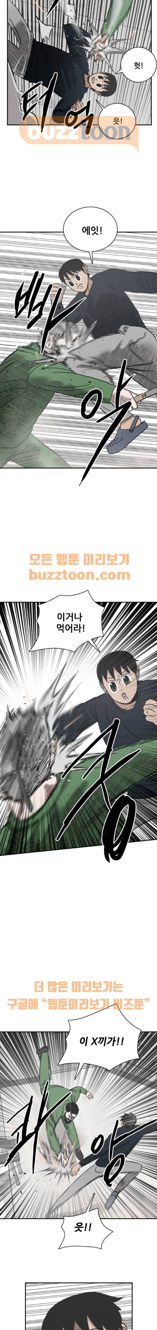 문래빗 47화 2