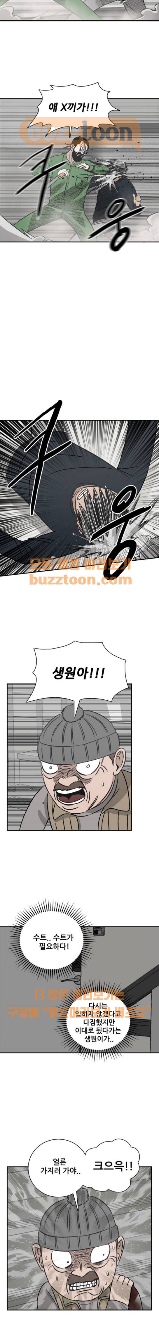 문래빗 47화 4