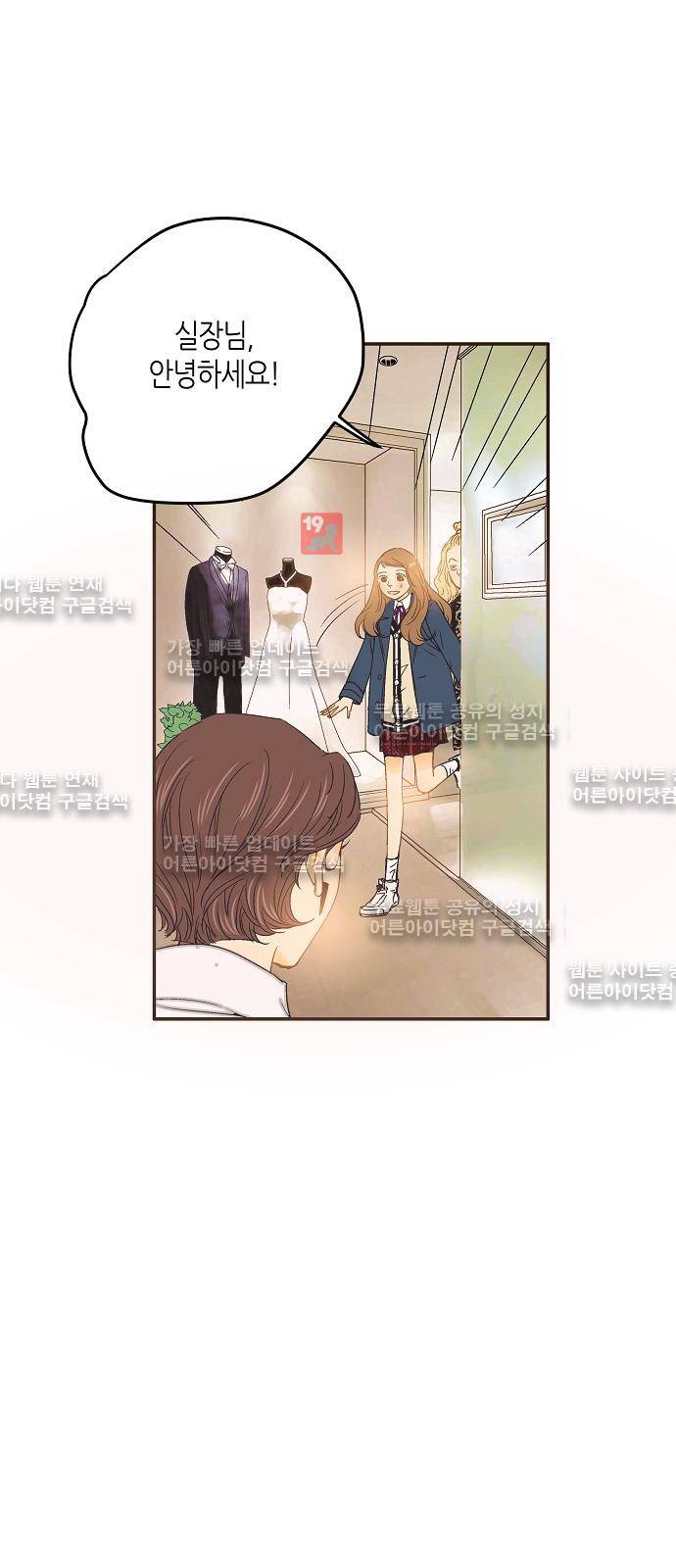 허니허니 웨딩 6화 8