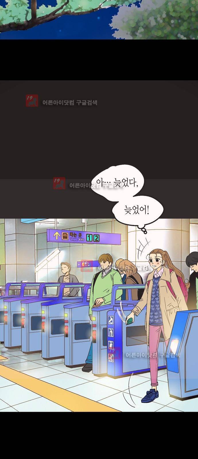 허니허니 웨딩 25화 3