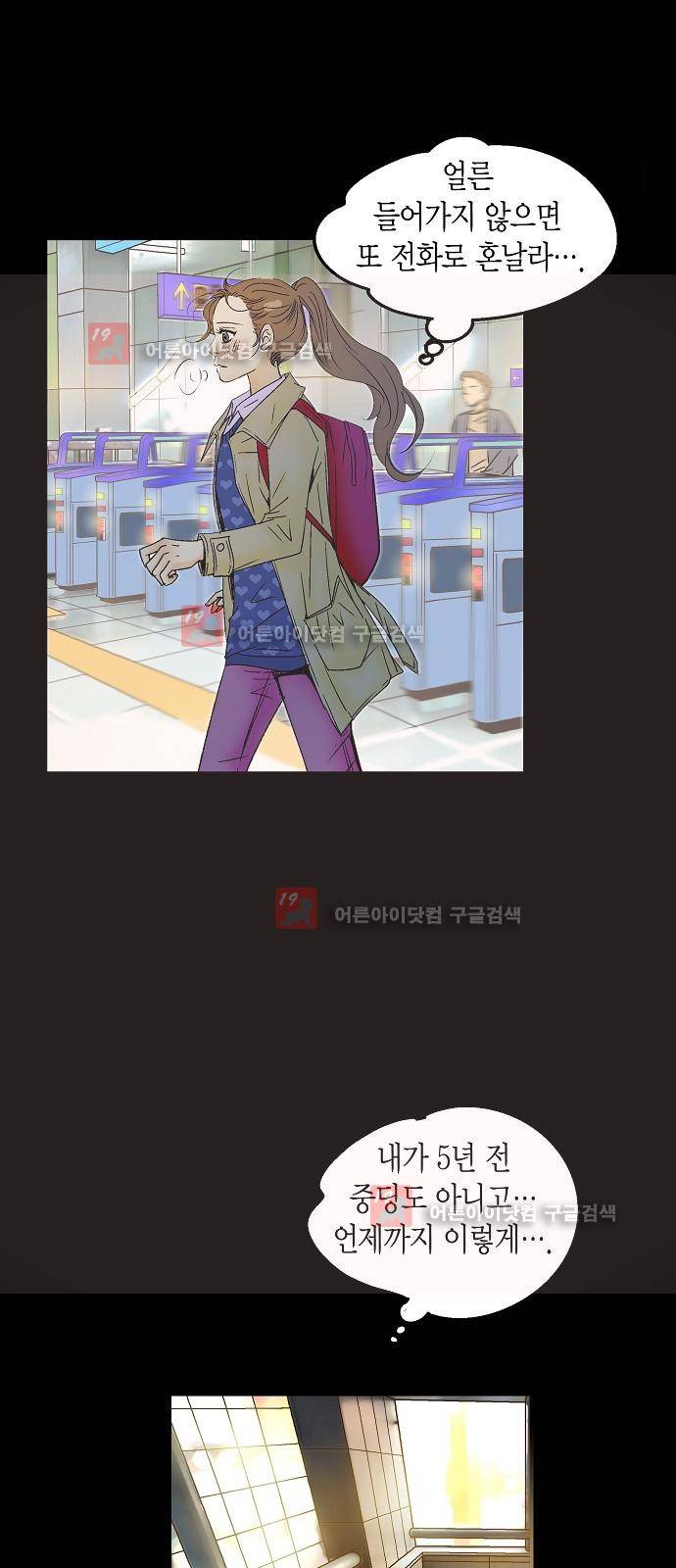 허니허니 웨딩 25화 4