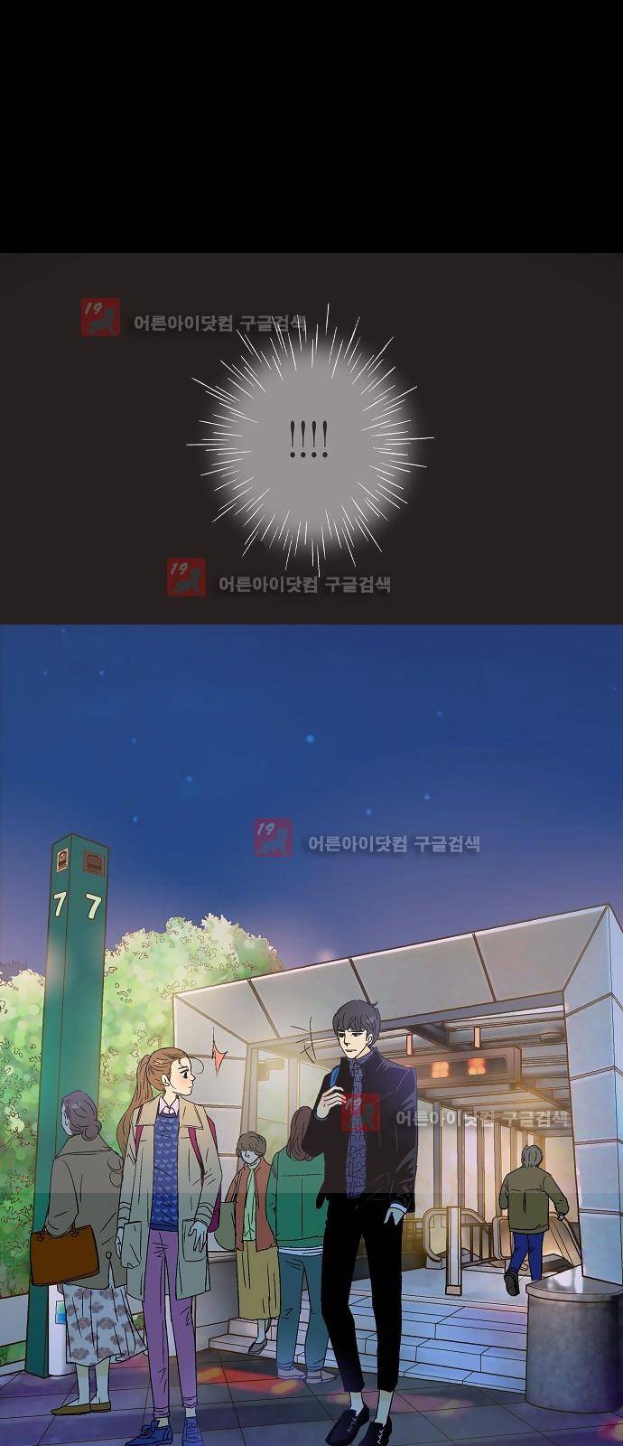 허니허니 웨딩 25화 6