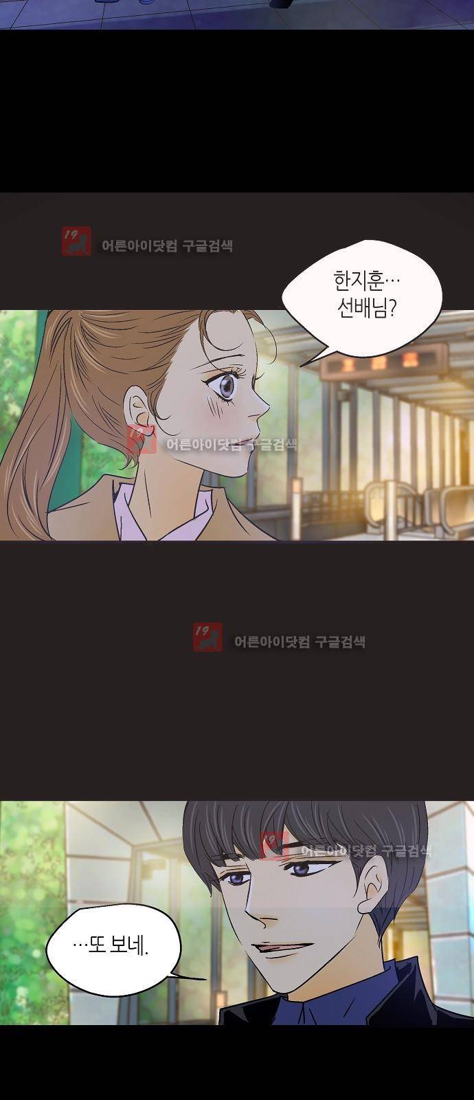허니허니 웨딩 25화 7
