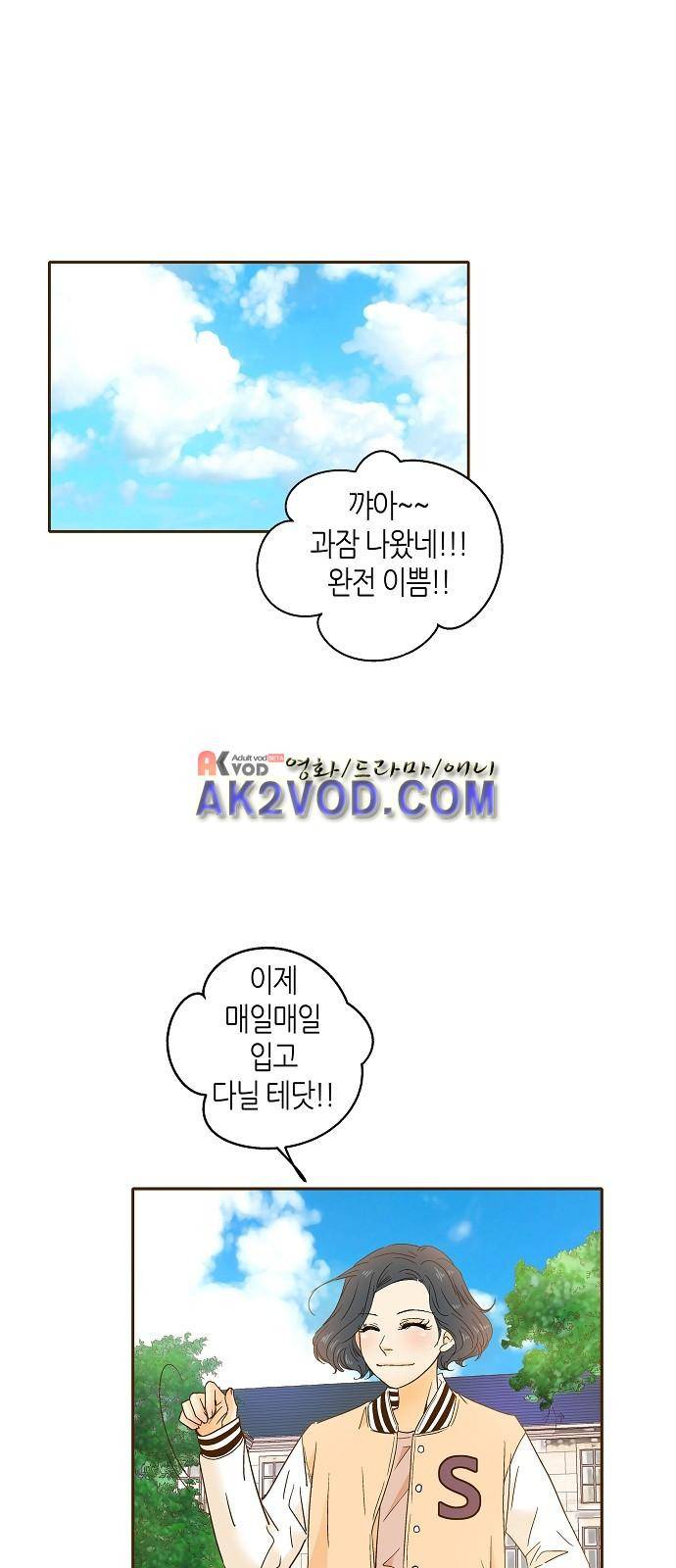 허니허니 웨딩 35화 2