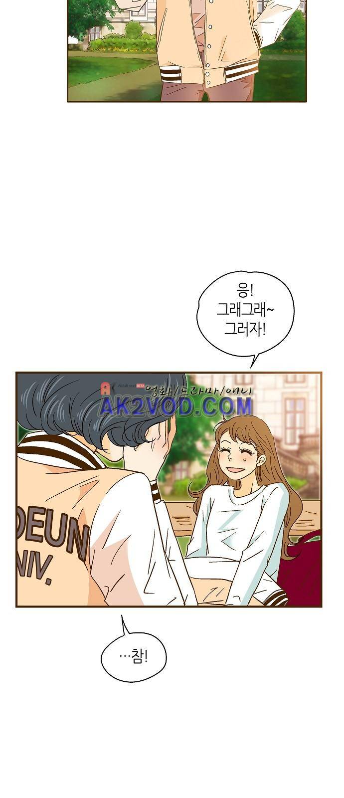 허니허니 웨딩 35화 3