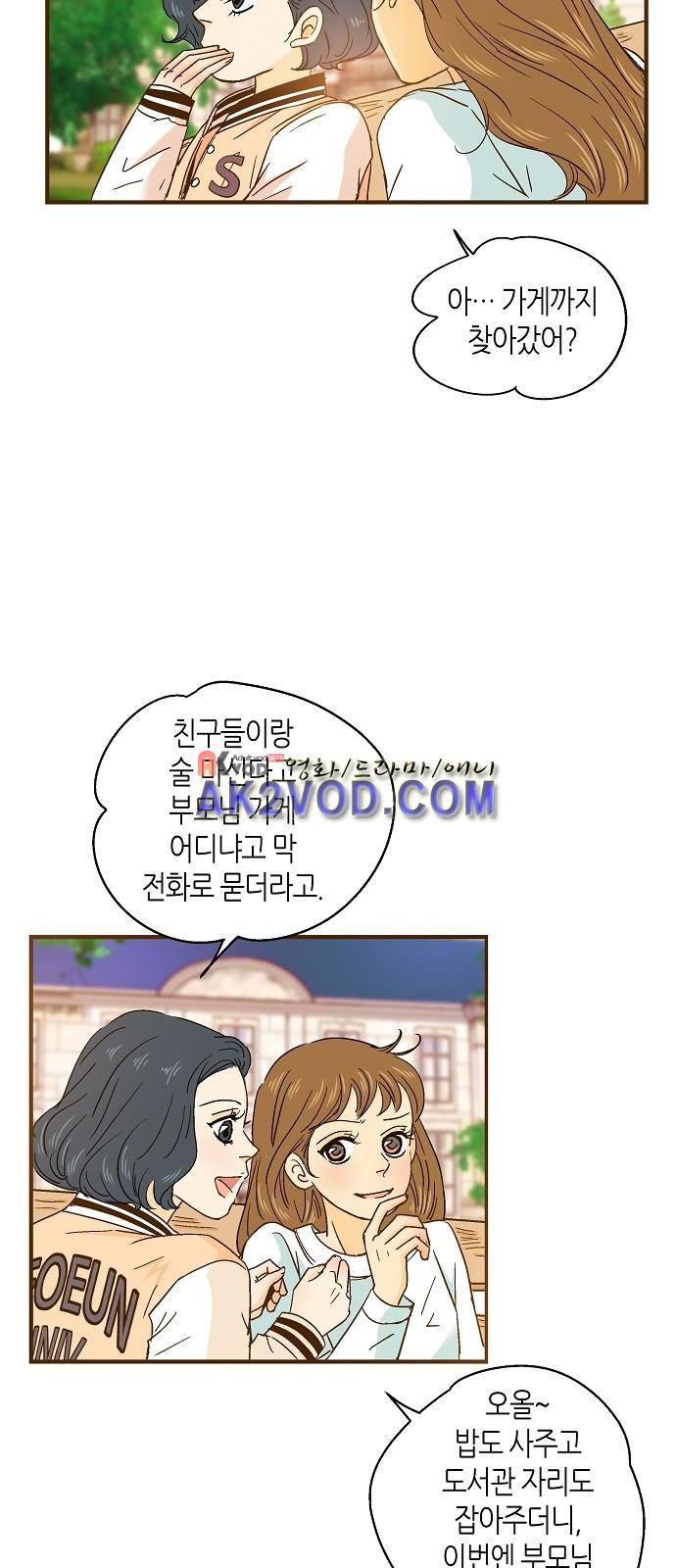 허니허니 웨딩 35화 5