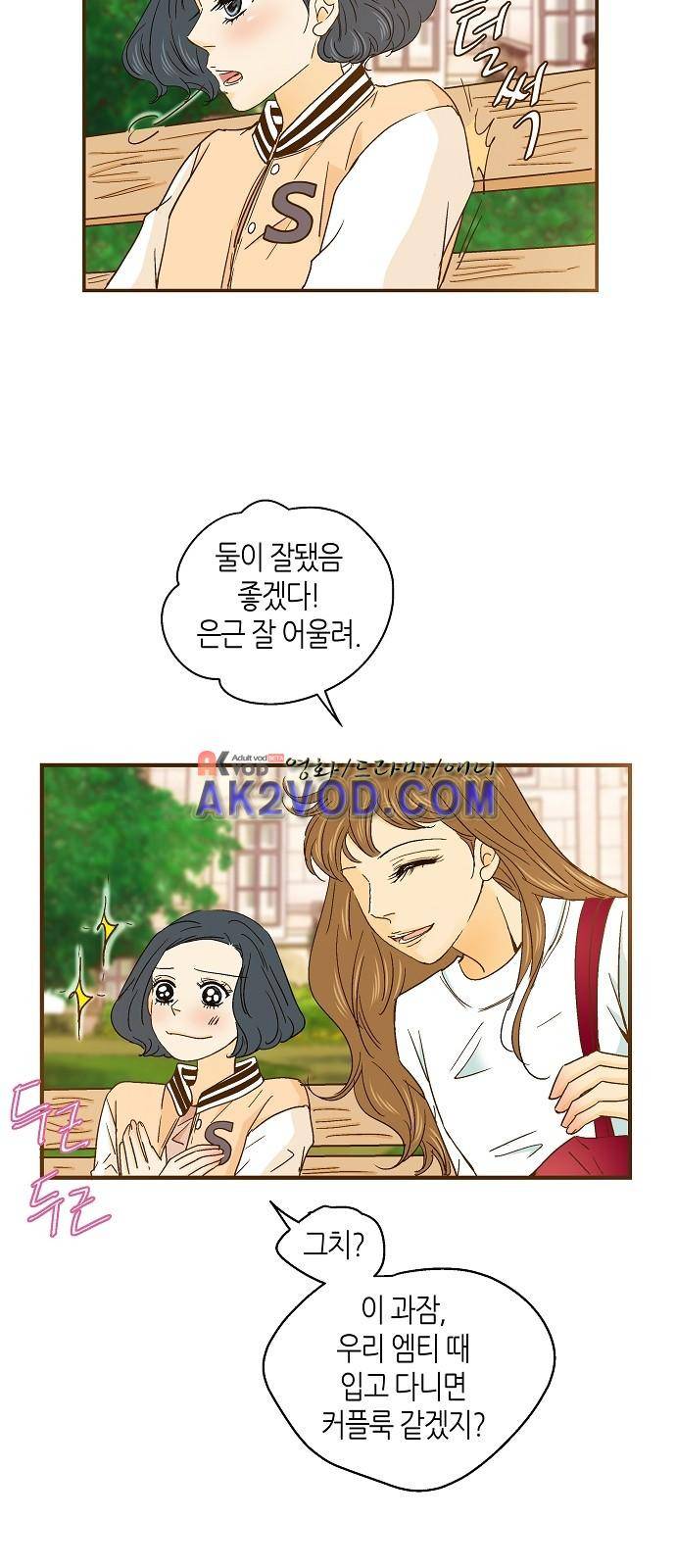 허니허니 웨딩 35화 7