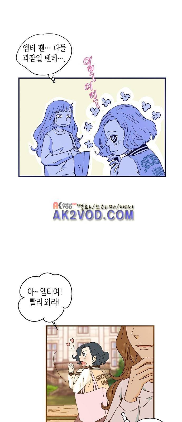 허니허니 웨딩 35화 8