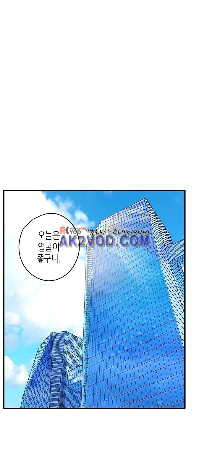 허니허니 웨딩 35화 10