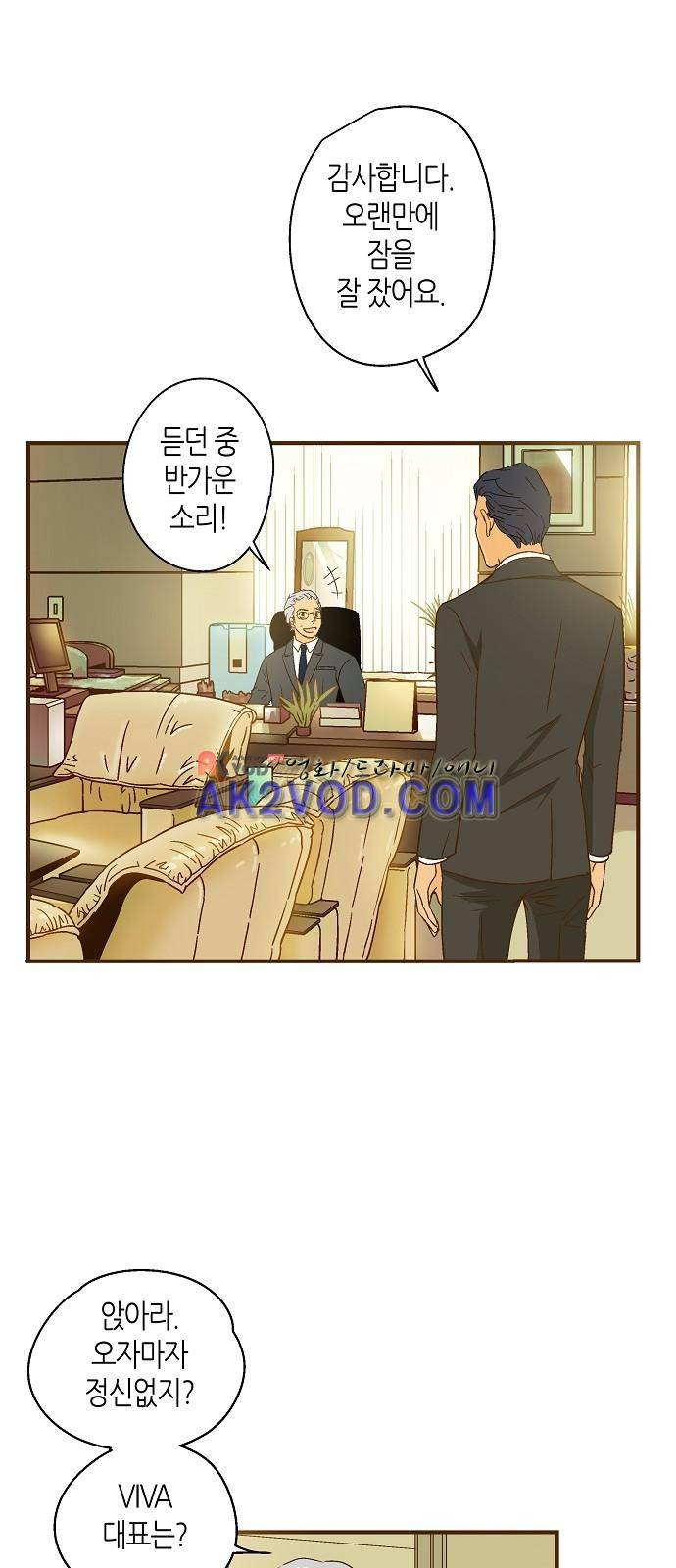 허니허니 웨딩 35화 11