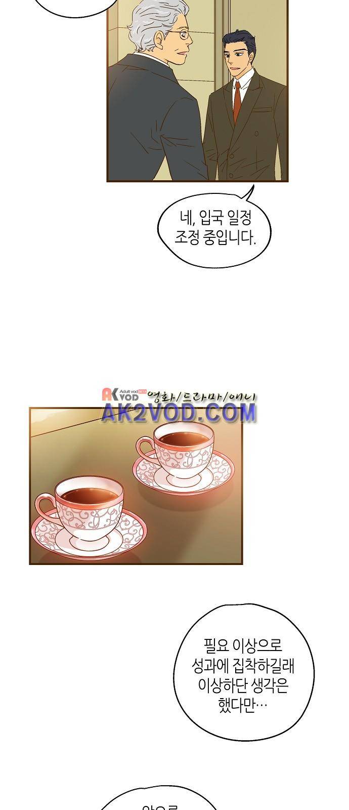 허니허니 웨딩 35화 12
