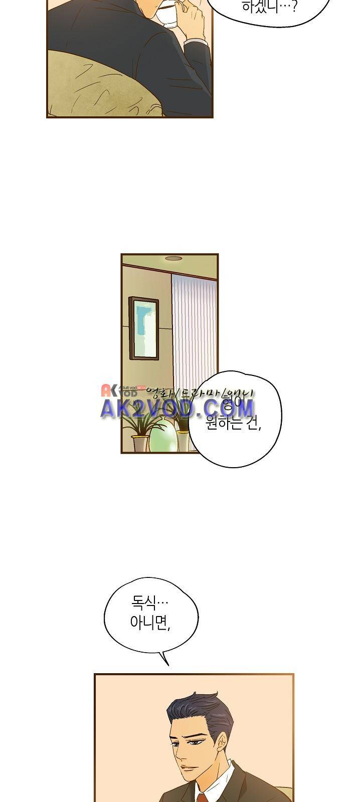 허니허니 웨딩 35화 14