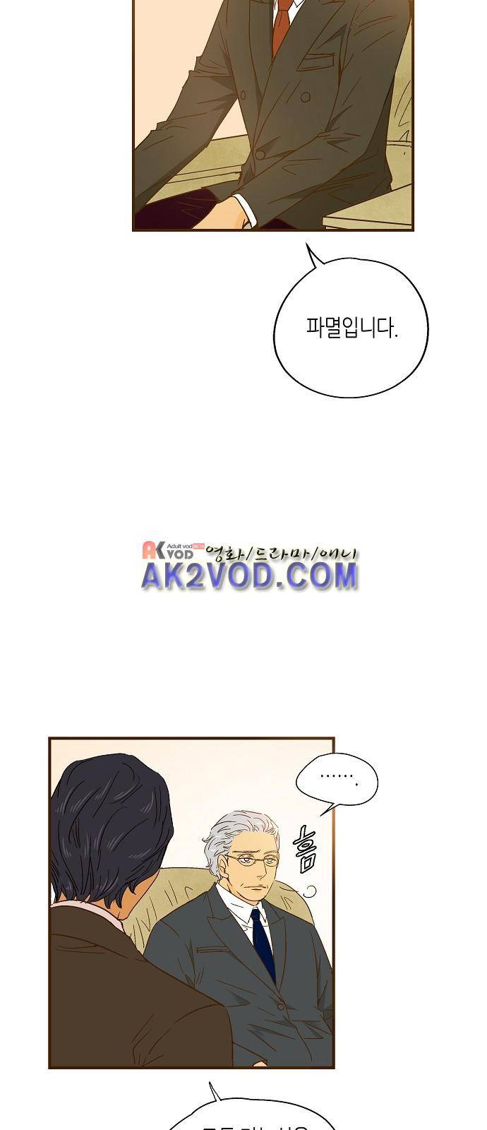 허니허니 웨딩 35화 15