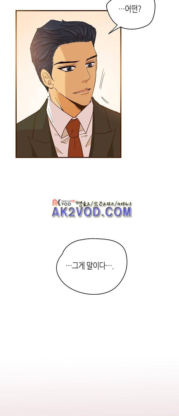 허니허니 웨딩 35화 17