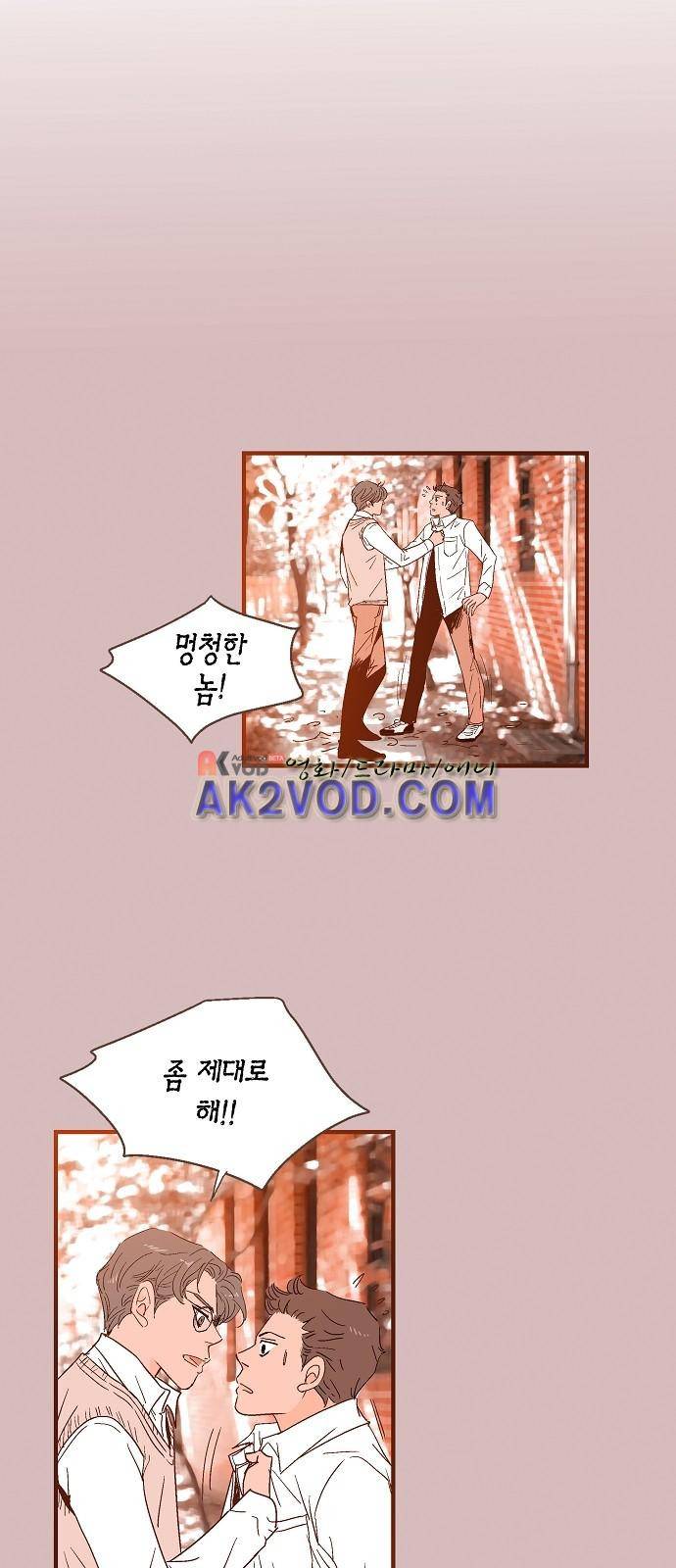 허니허니 웨딩 35화 18