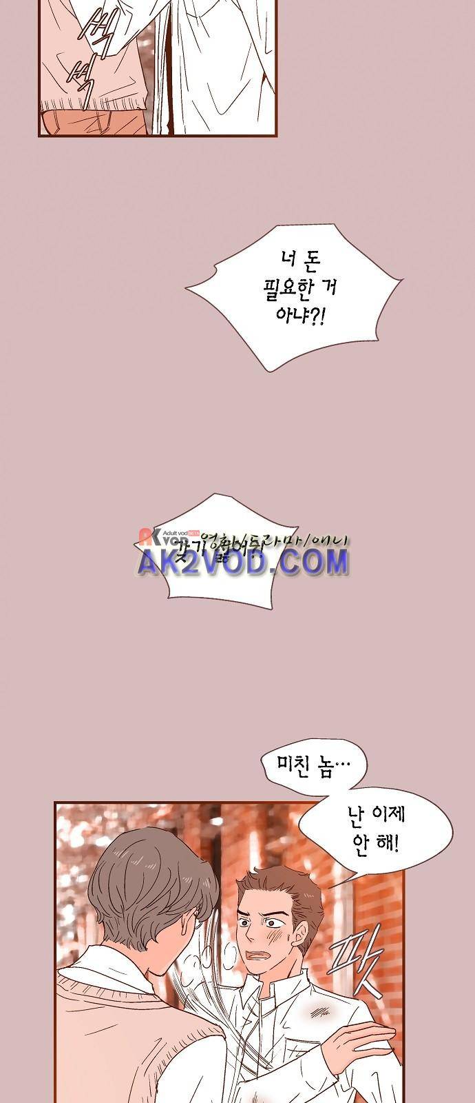 허니허니 웨딩 35화 19