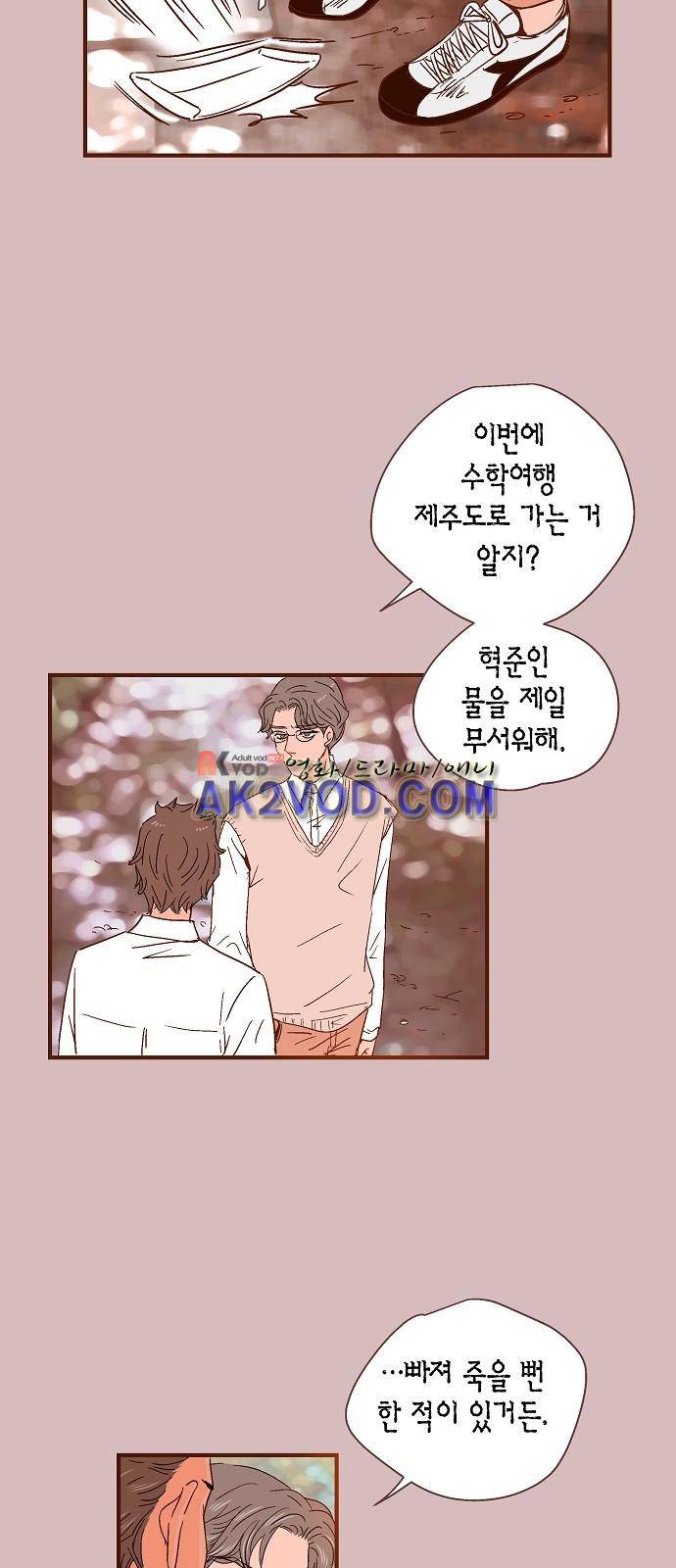 허니허니 웨딩 35화 21