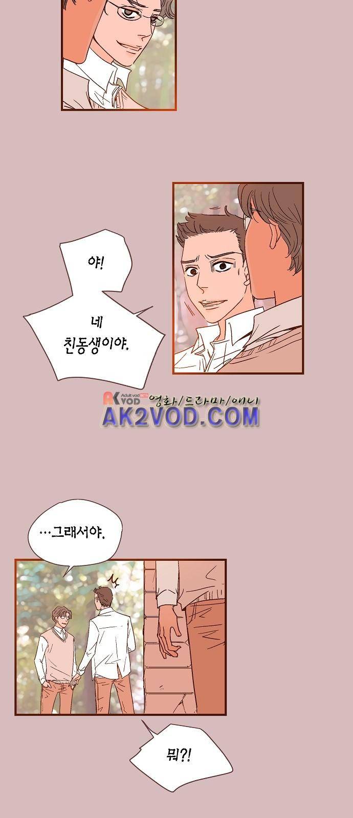 허니허니 웨딩 35화 22