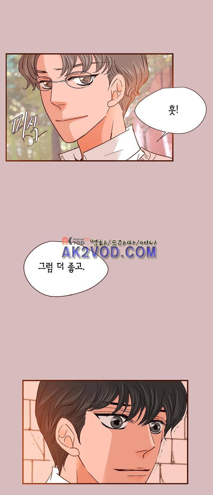 허니허니 웨딩 35화 24