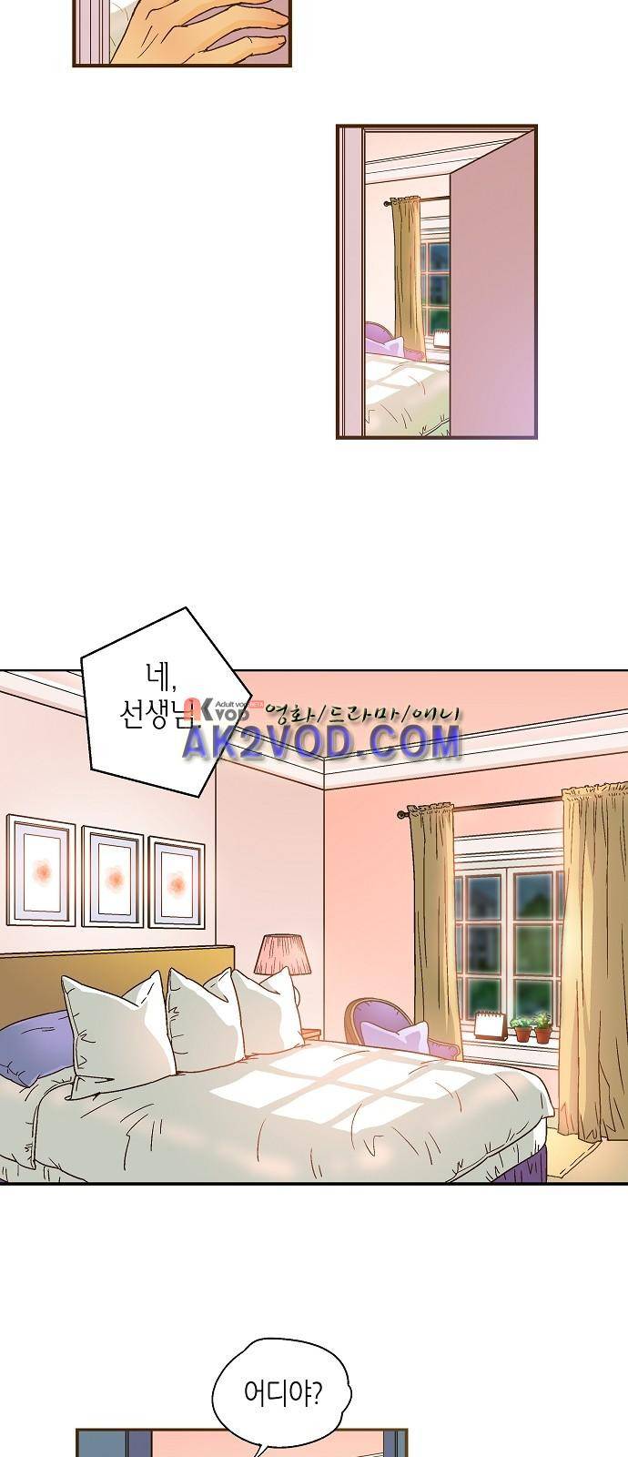 허니허니 웨딩 35화 29