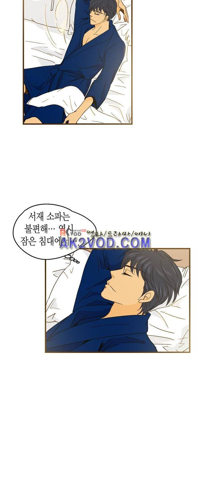 허니허니 웨딩 35화 37