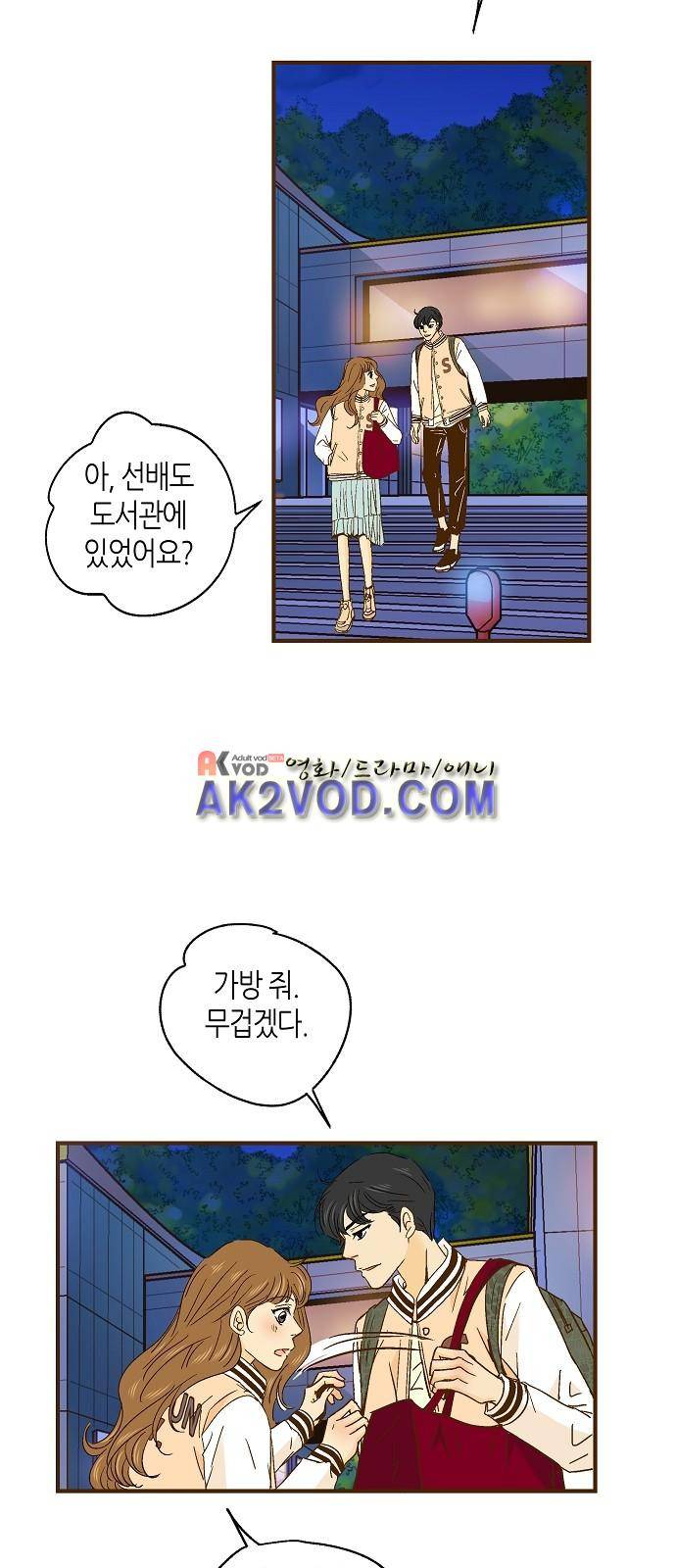 허니허니 웨딩 35화 41