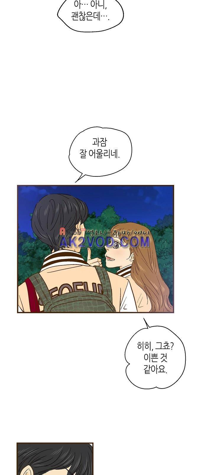 허니허니 웨딩 35화 42