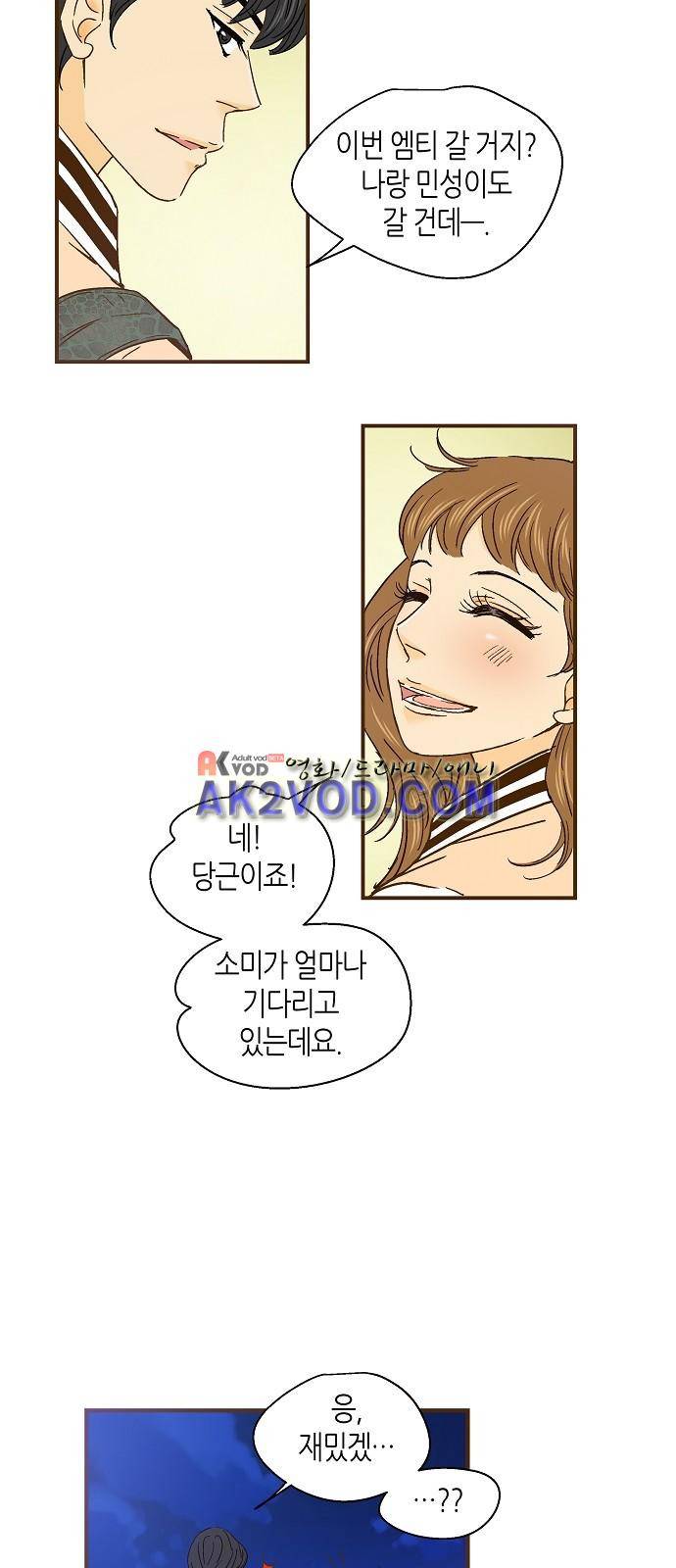 허니허니 웨딩 35화 43