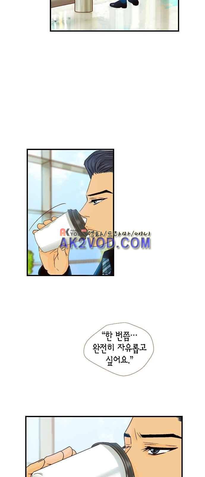 허니허니 웨딩 45화 3