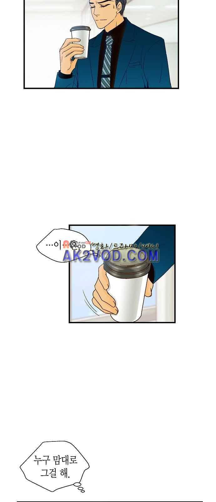 허니허니 웨딩 45화 5