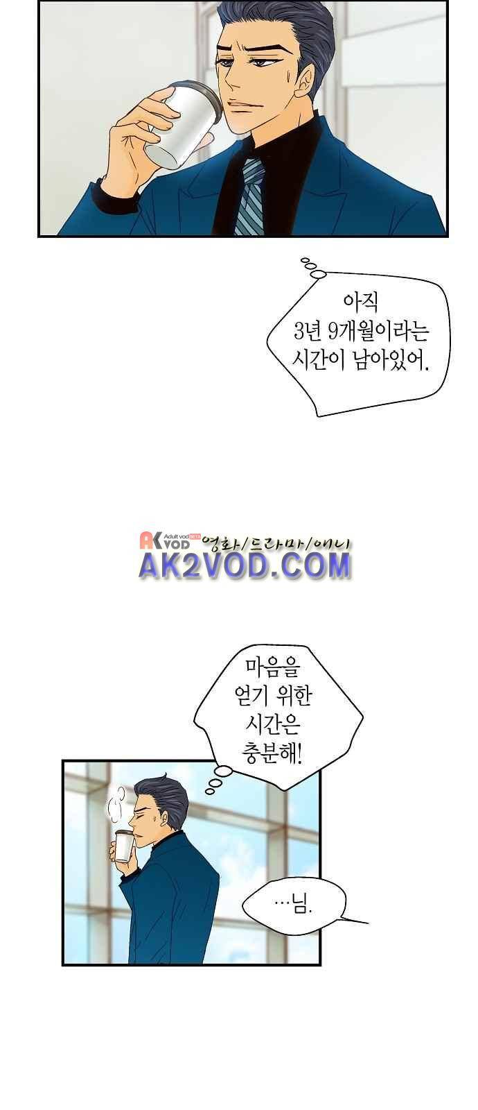 허니허니 웨딩 45화 6