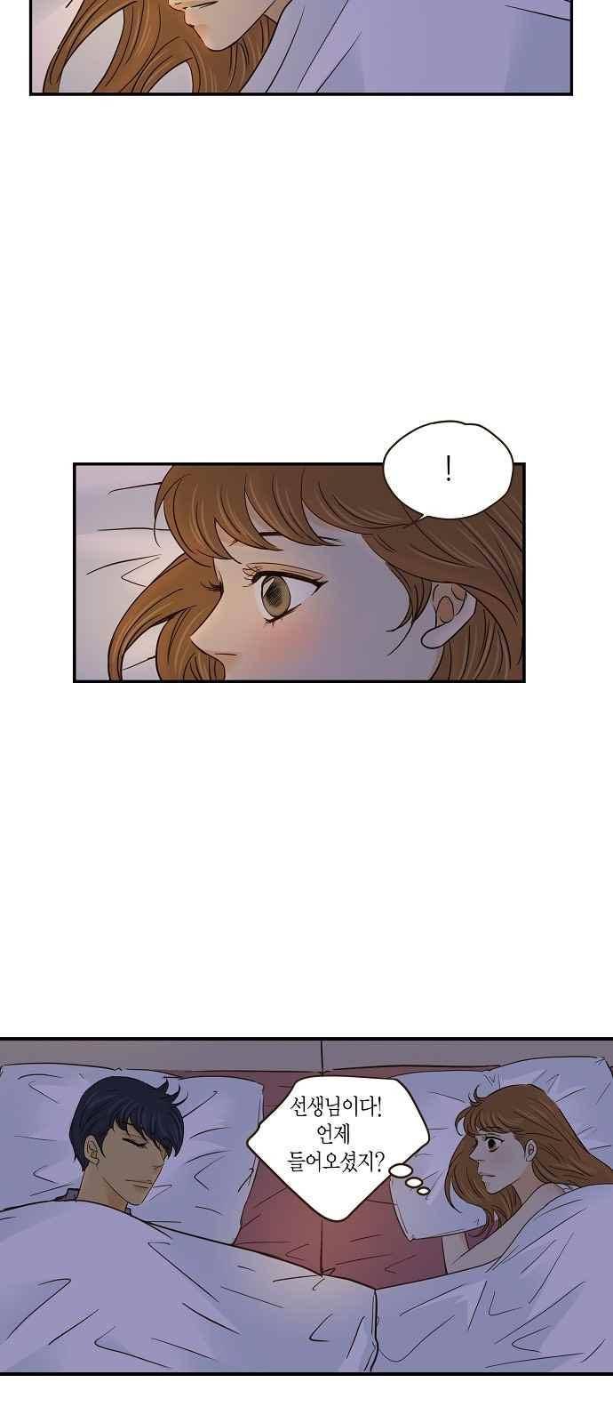 허니허니 웨딩 55화 4