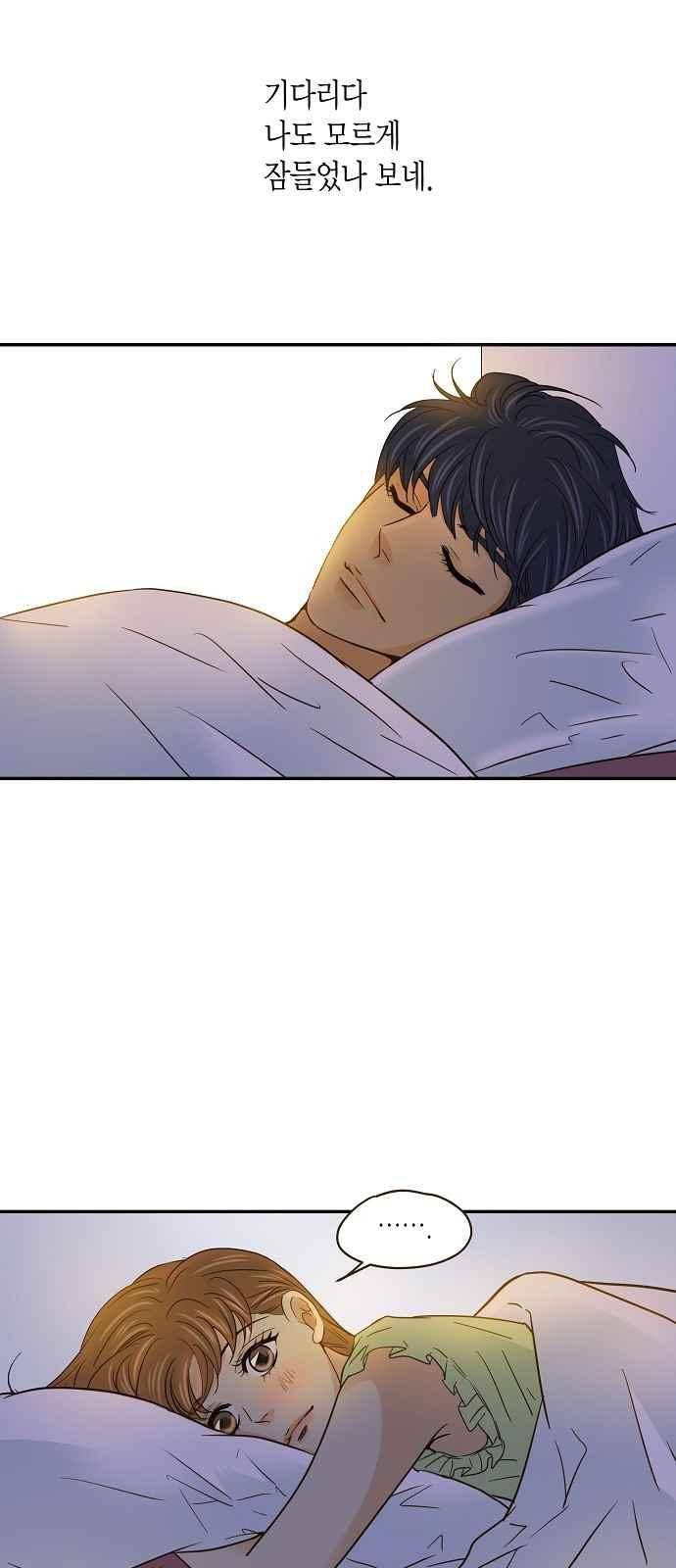 허니허니 웨딩 55화 5