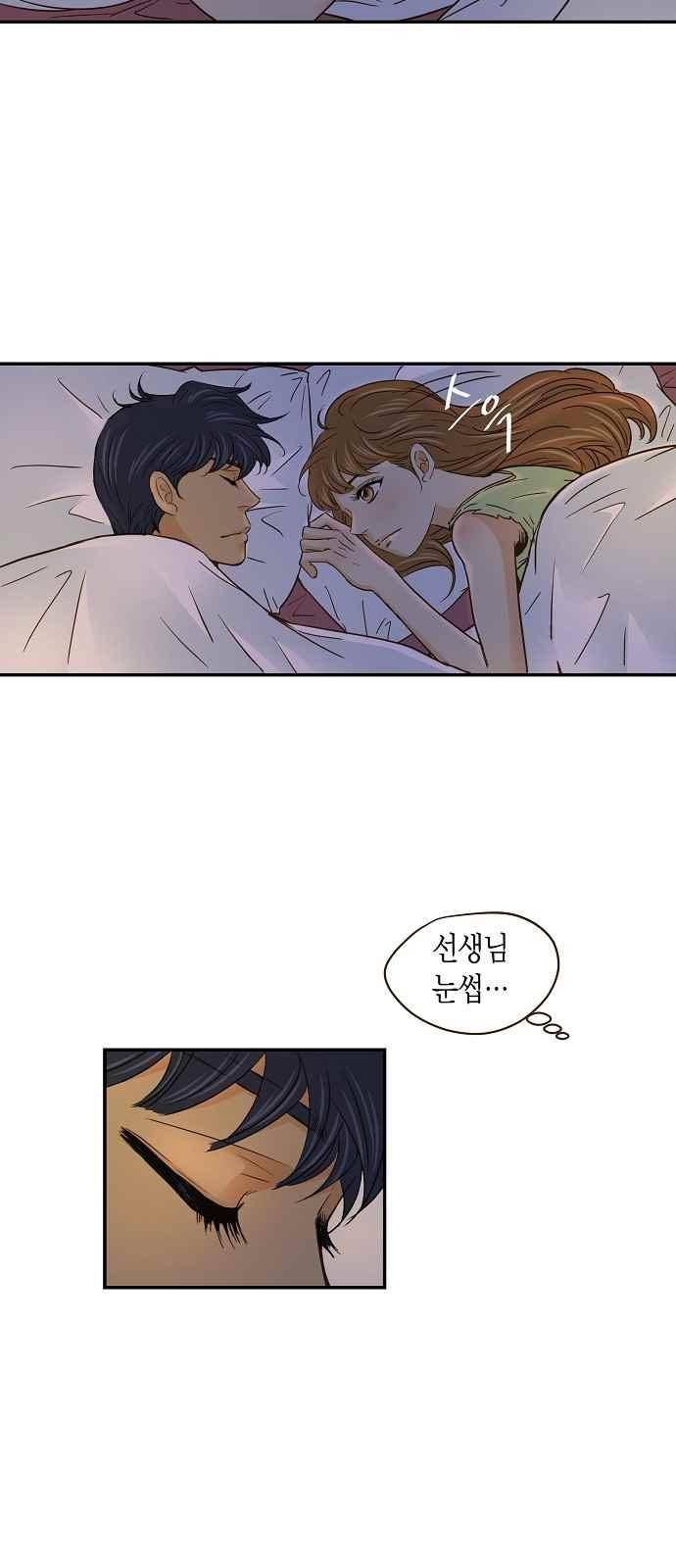 허니허니 웨딩 55화 6