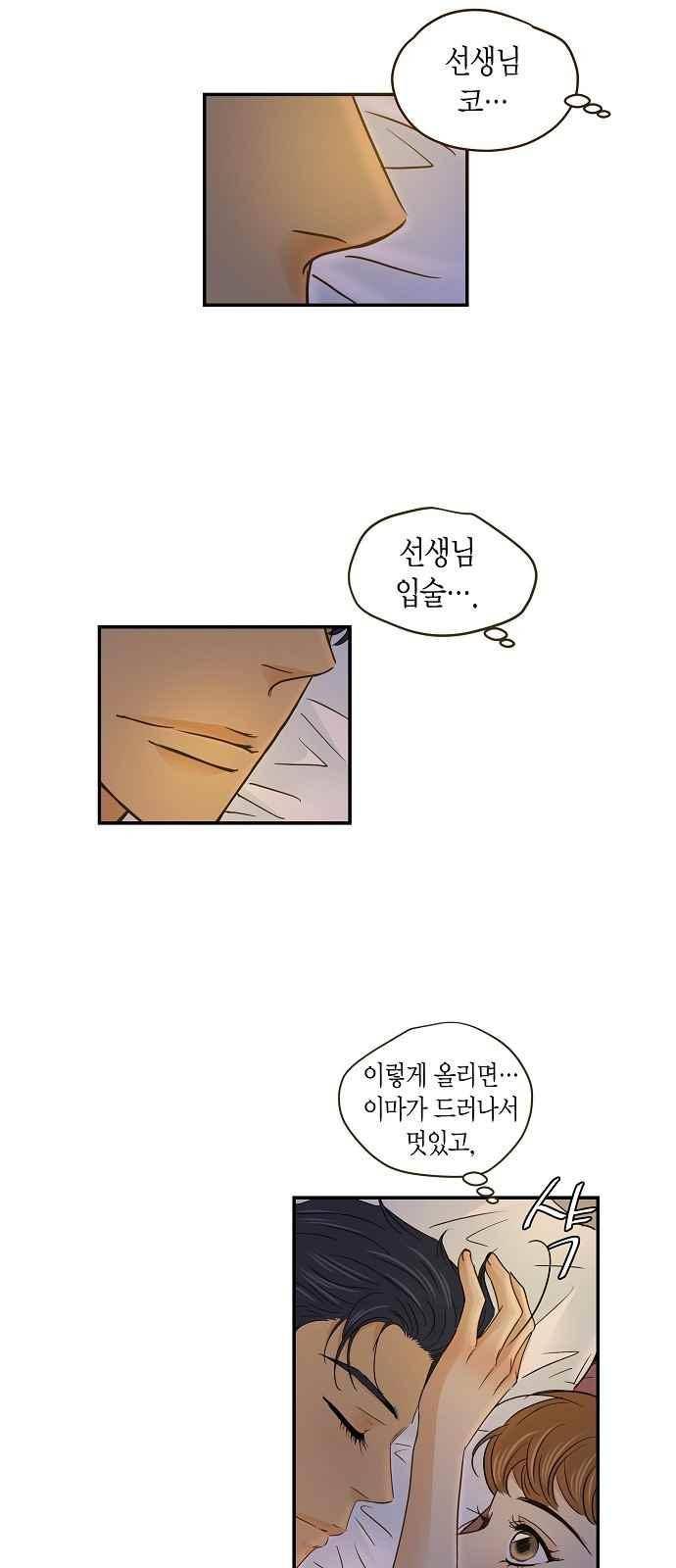 허니허니 웨딩 55화 7