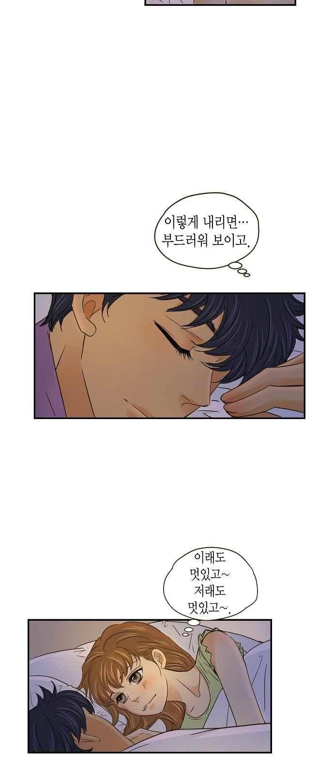 허니허니 웨딩 55화 8