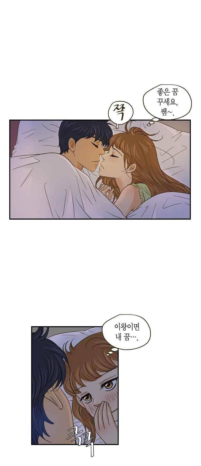 허니허니 웨딩 55화 9