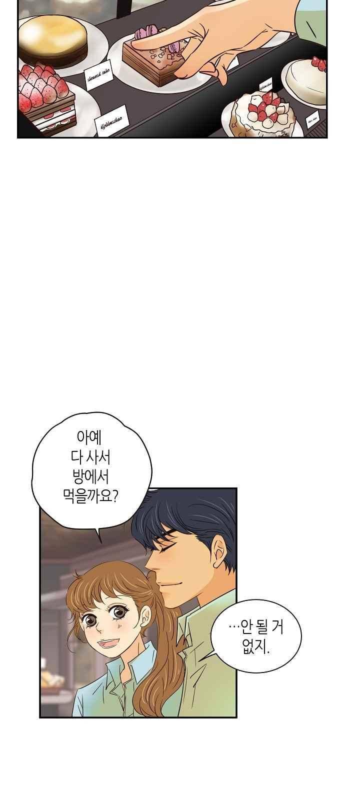 허니허니 웨딩 65화 3