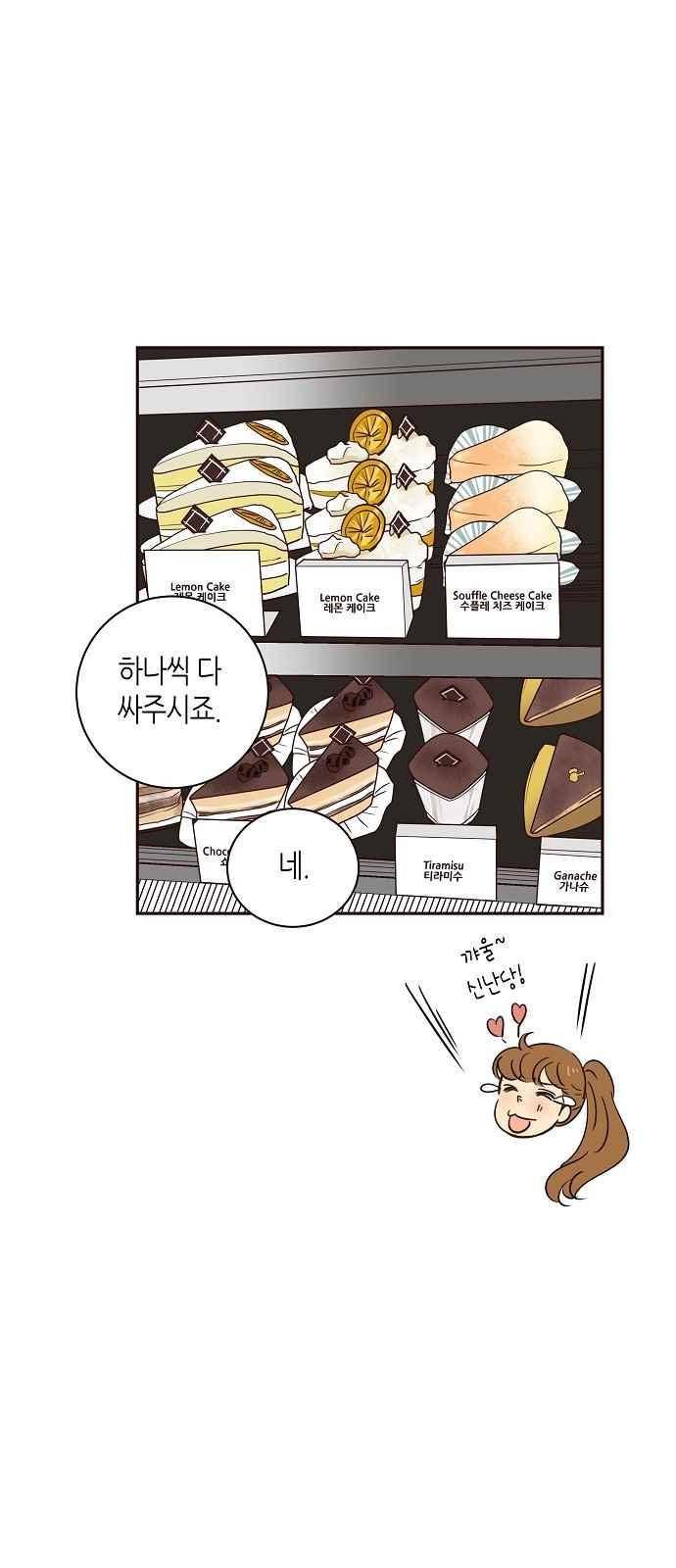 허니허니 웨딩 65화 4